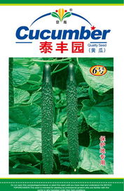 供應黃瓜種子 泰豐園6號，泰安市泰豐園藝，中國蔬菜網產品庫